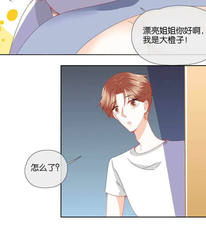 《这个爸爸有点嫩》漫画最新章节第75章：免费下拉式在线观看章节第【5】张图片