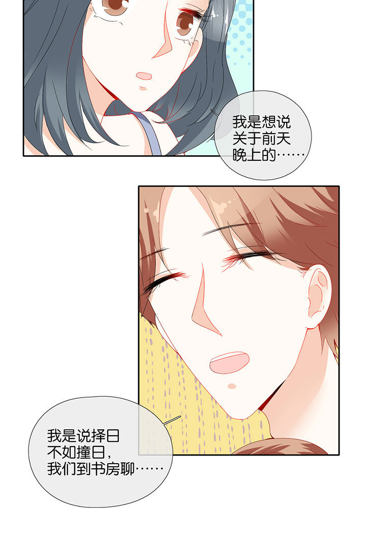 《这个爸爸有点嫩》漫画最新章节第75章：免费下拉式在线观看章节第【1】张图片