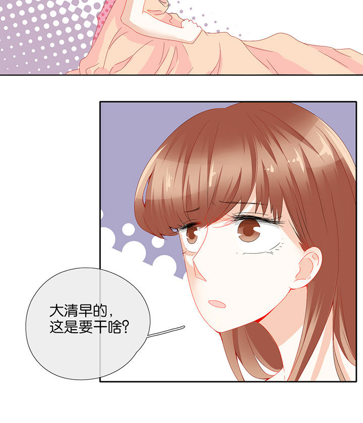 《这个爸爸有点嫩》漫画最新章节第75章：免费下拉式在线观看章节第【7】张图片