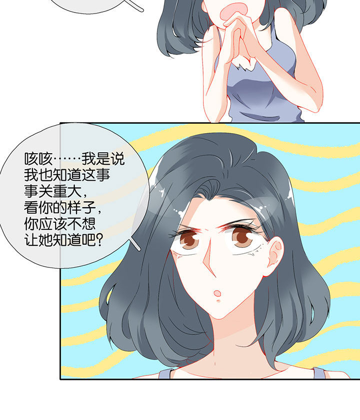 《这个爸爸有点嫩》漫画最新章节第76章：免费下拉式在线观看章节第【4】张图片