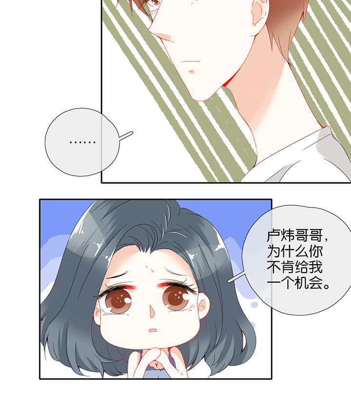 《这个爸爸有点嫩》漫画最新章节第76章：免费下拉式在线观看章节第【2】张图片