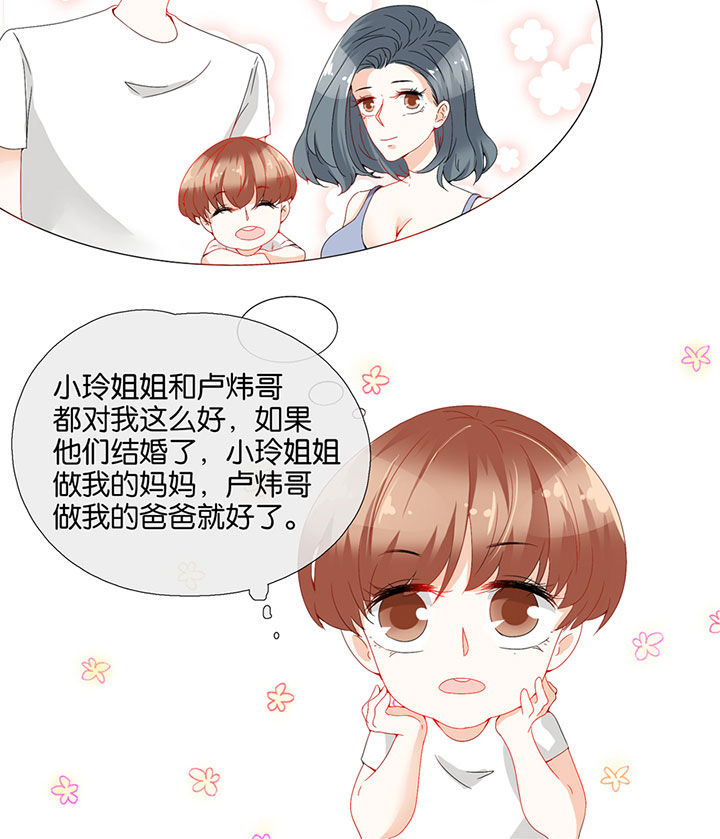 《这个爸爸有点嫩》漫画最新章节第78章：免费下拉式在线观看章节第【1】张图片