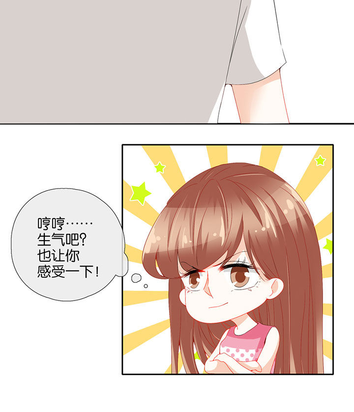 《这个爸爸有点嫩》漫画最新章节第80章：免费下拉式在线观看章节第【5】张图片