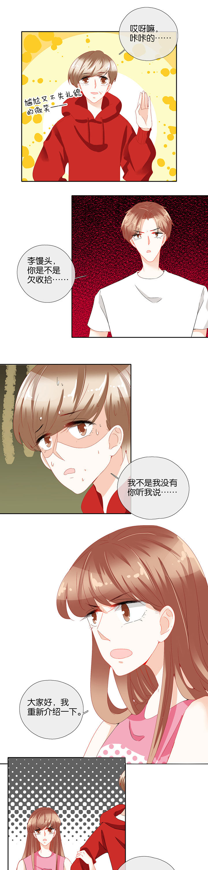 《这个爸爸有点嫩》漫画最新章节第80章：免费下拉式在线观看章节第【8】张图片