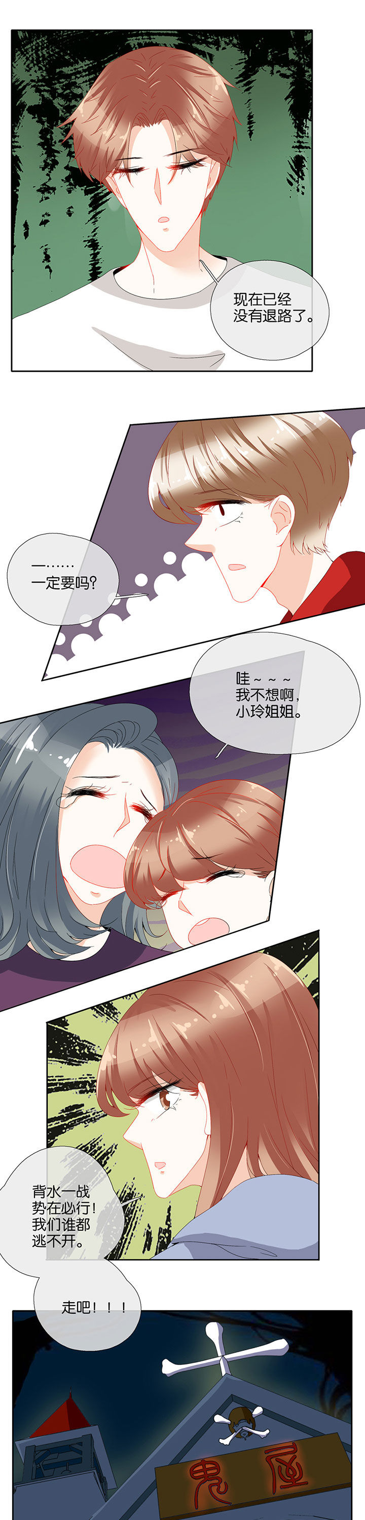 《这个爸爸有点嫩》漫画最新章节第82章：免费下拉式在线观看章节第【2】张图片