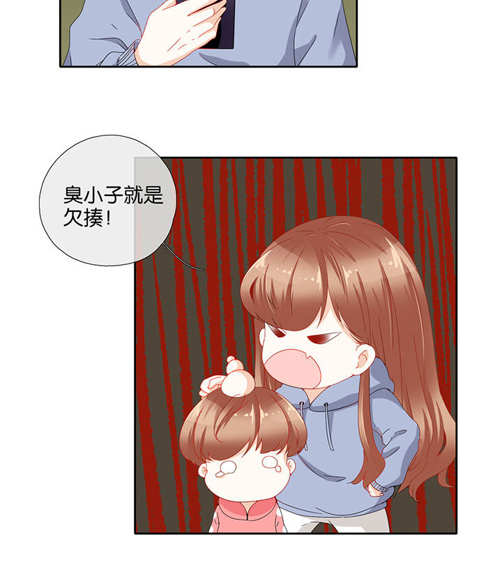 《这个爸爸有点嫩》漫画最新章节第82章：免费下拉式在线观看章节第【5】张图片