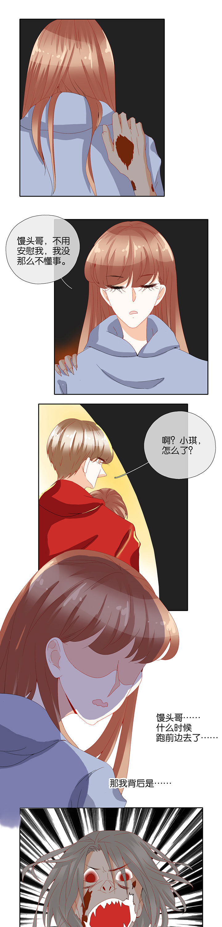 《这个爸爸有点嫩》漫画最新章节第83章：免费下拉式在线观看章节第【4】张图片