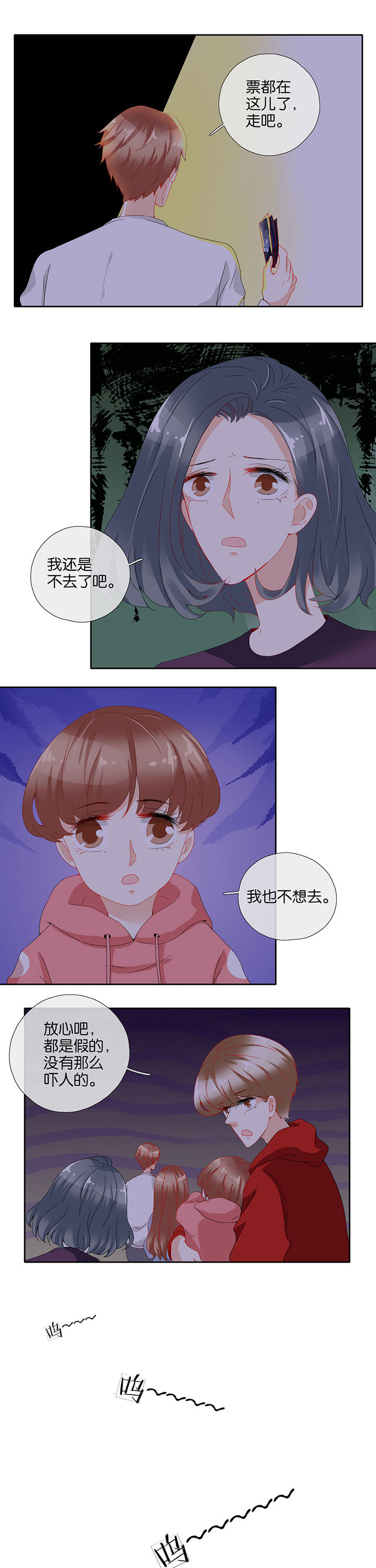 《这个爸爸有点嫩》漫画最新章节第83章：免费下拉式在线观看章节第【8】张图片