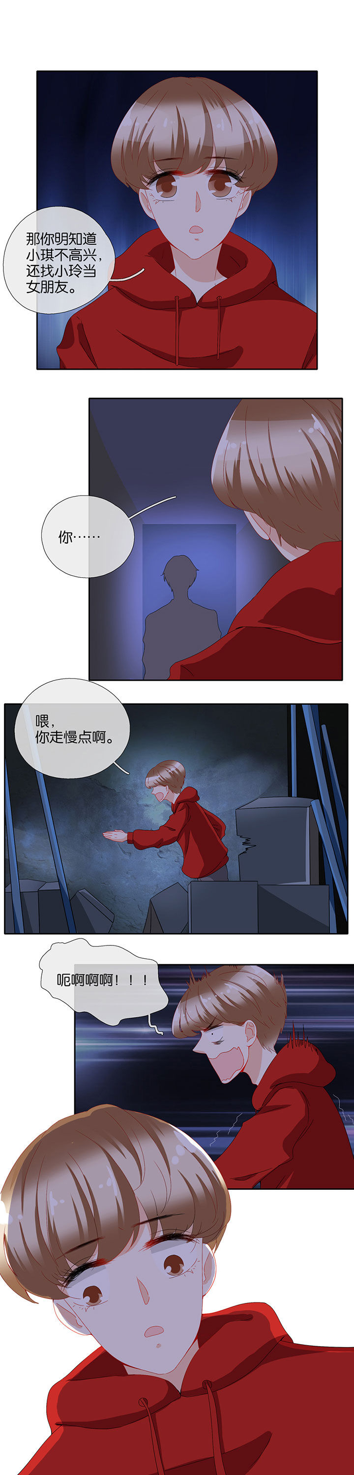 《这个爸爸有点嫩》漫画最新章节第85章：免费下拉式在线观看章节第【8】张图片