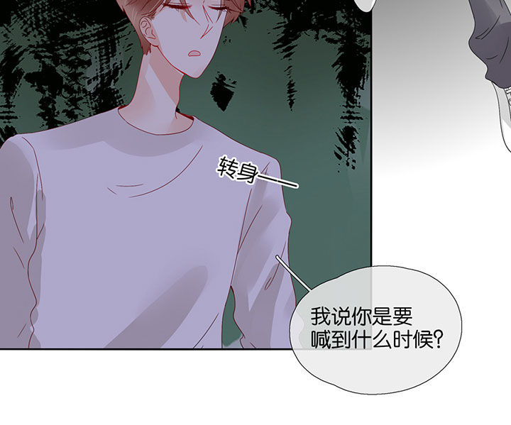 《这个爸爸有点嫩》漫画最新章节第85章：免费下拉式在线观看章节第【3】张图片