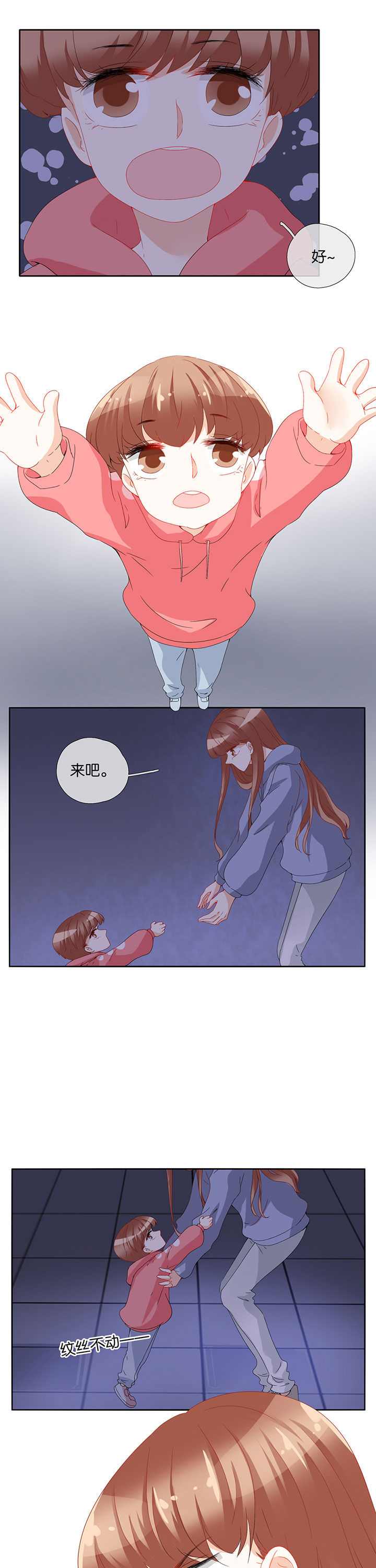 《这个爸爸有点嫩》漫画最新章节第86章：免费下拉式在线观看章节第【6】张图片