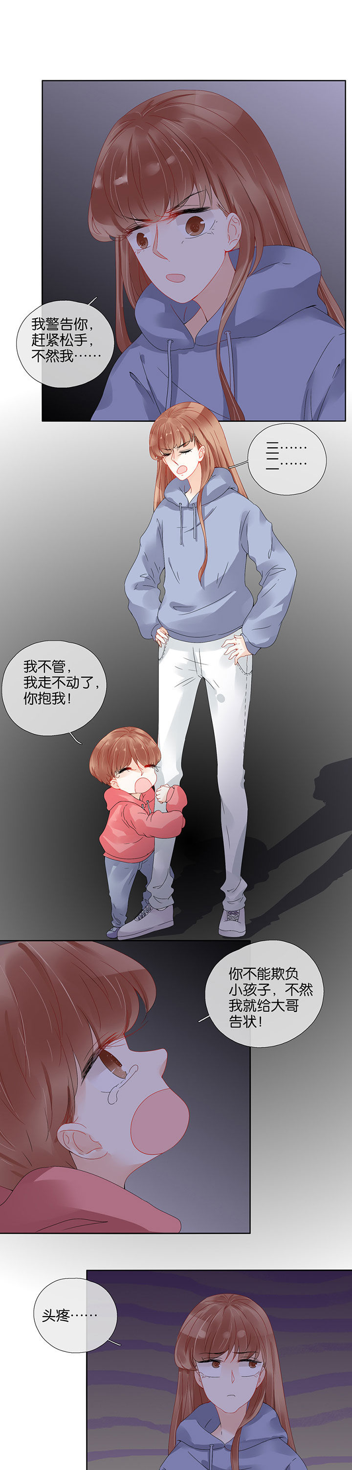 《这个爸爸有点嫩》漫画最新章节第86章：免费下拉式在线观看章节第【8】张图片