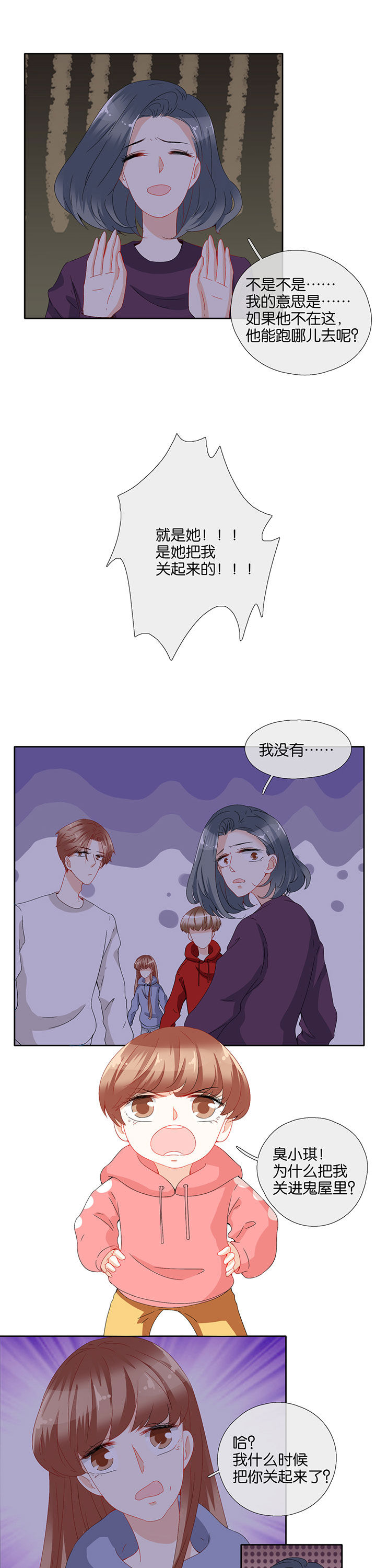 《这个爸爸有点嫩》漫画最新章节第88章：免费下拉式在线观看章节第【2】张图片