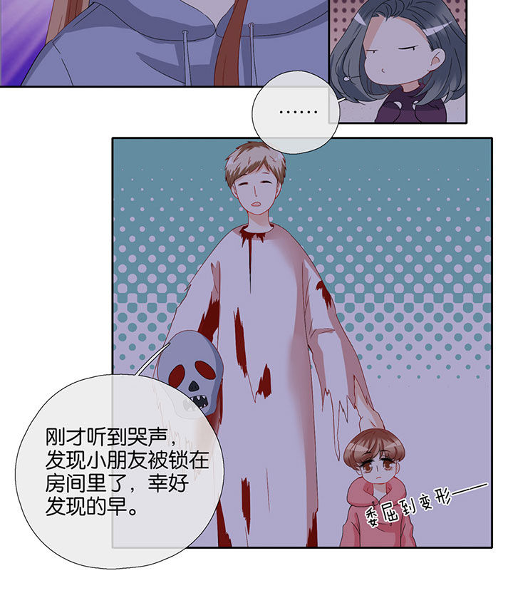 《这个爸爸有点嫩》漫画最新章节第88章：免费下拉式在线观看章节第【1】张图片