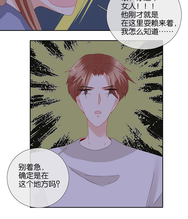 《这个爸爸有点嫩》漫画最新章节第88章：免费下拉式在线观看章节第【5】张图片