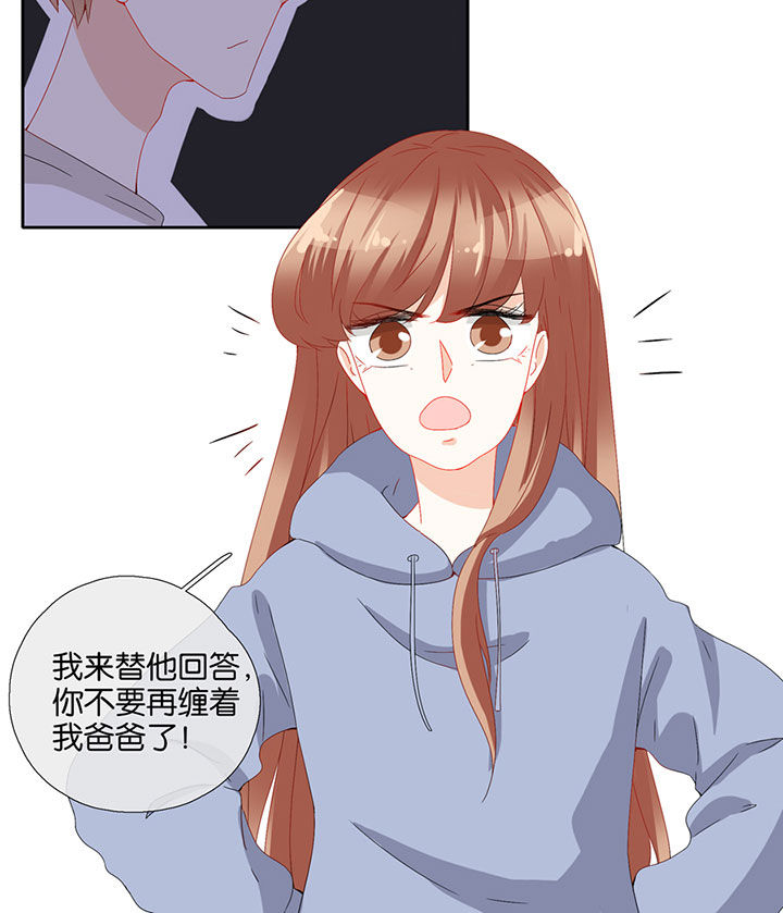 《这个爸爸有点嫩》漫画最新章节第89章：免费下拉式在线观看章节第【1】张图片