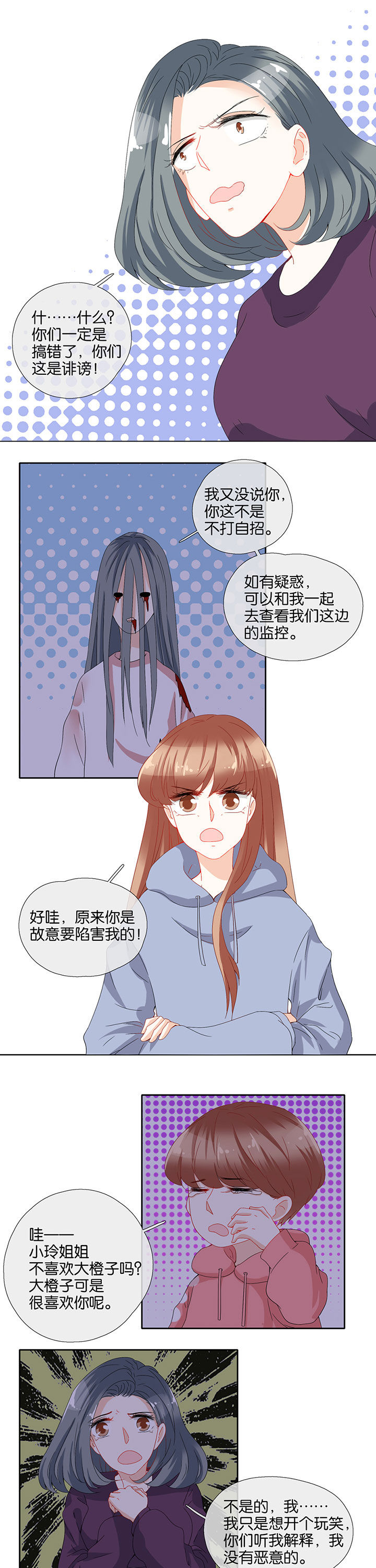 《这个爸爸有点嫩》漫画最新章节第89章：免费下拉式在线观看章节第【4】张图片