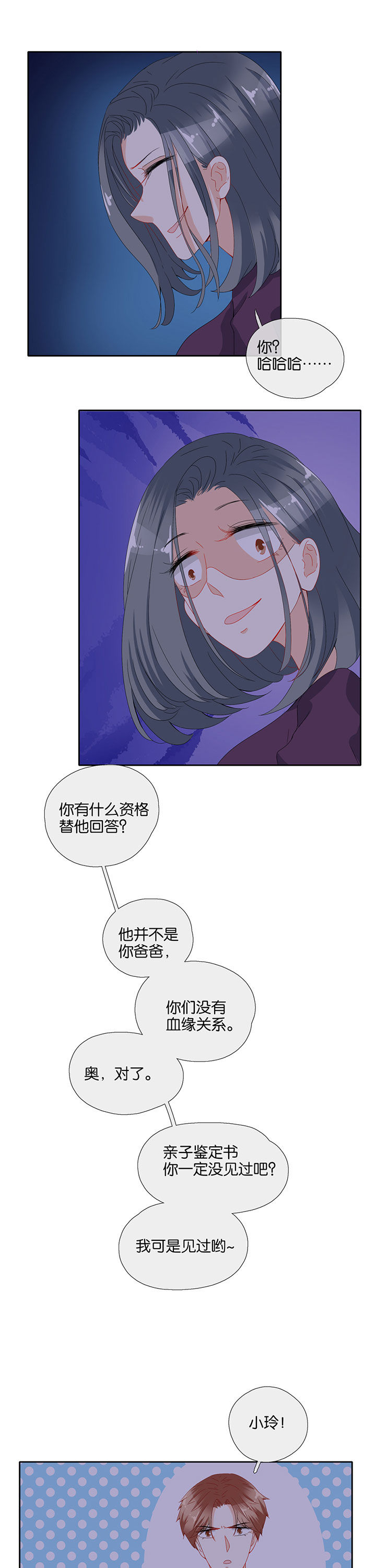 《这个爸爸有点嫩》漫画最新章节第90章：免费下拉式在线观看章节第【8】张图片