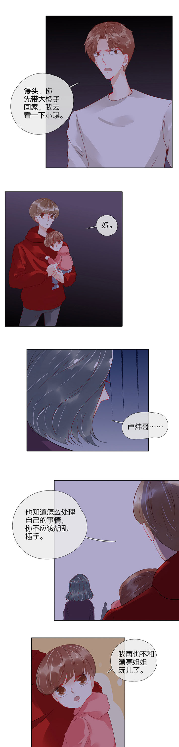 《这个爸爸有点嫩》漫画最新章节第90章：免费下拉式在线观看章节第【2】张图片