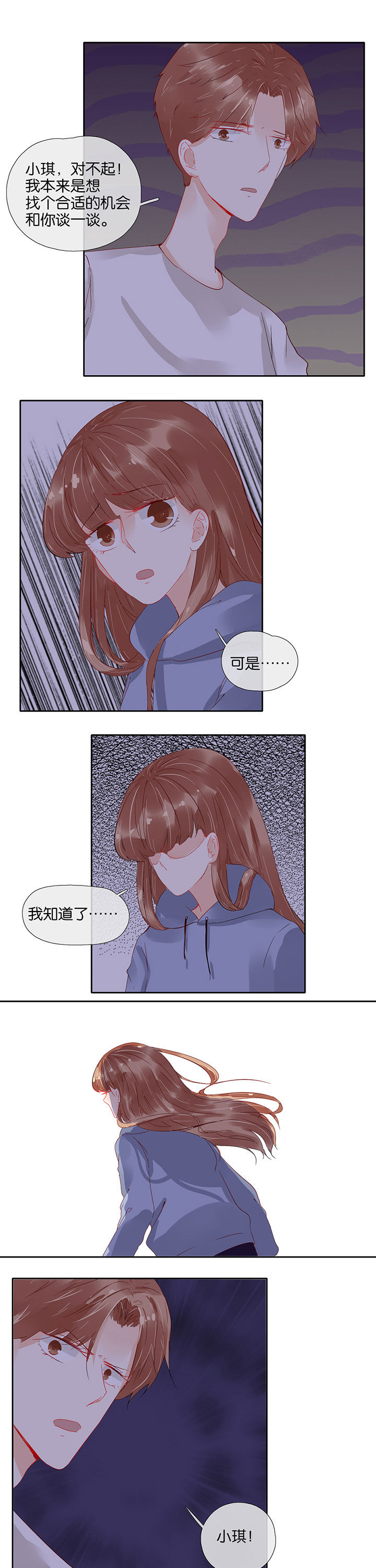 《这个爸爸有点嫩》漫画最新章节第90章：免费下拉式在线观看章节第【4】张图片