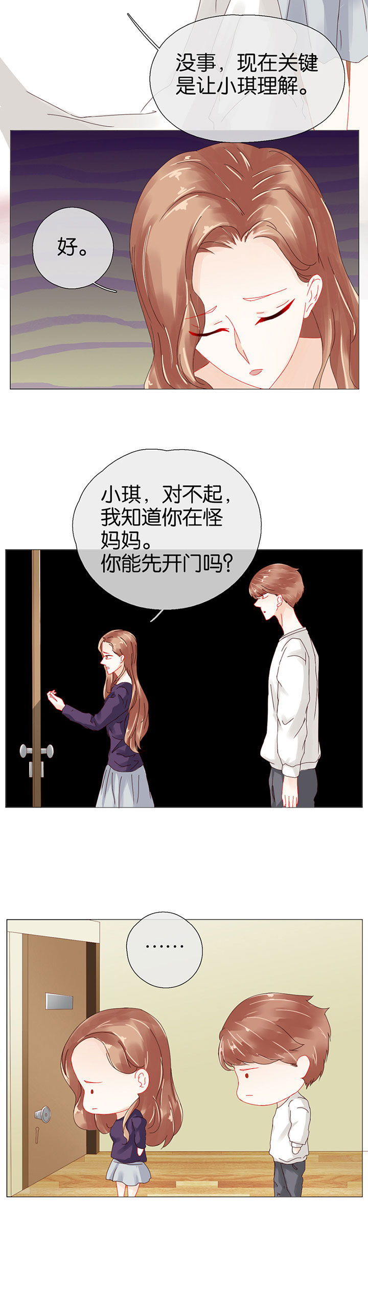 《这个爸爸有点嫩》漫画最新章节第93章：免费下拉式在线观看章节第【9】张图片