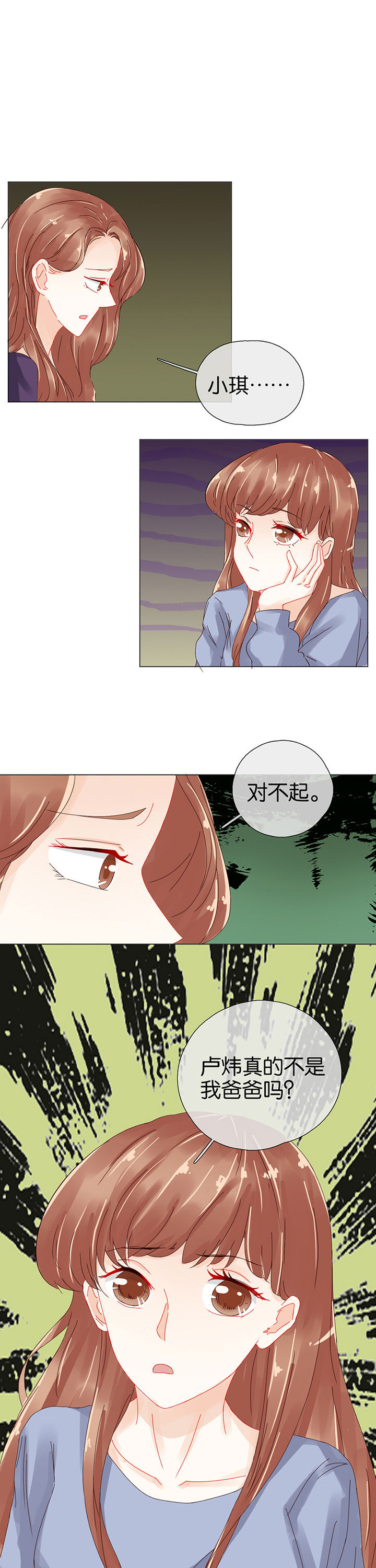 《这个爸爸有点嫩》漫画最新章节第93章：免费下拉式在线观看章节第【6】张图片