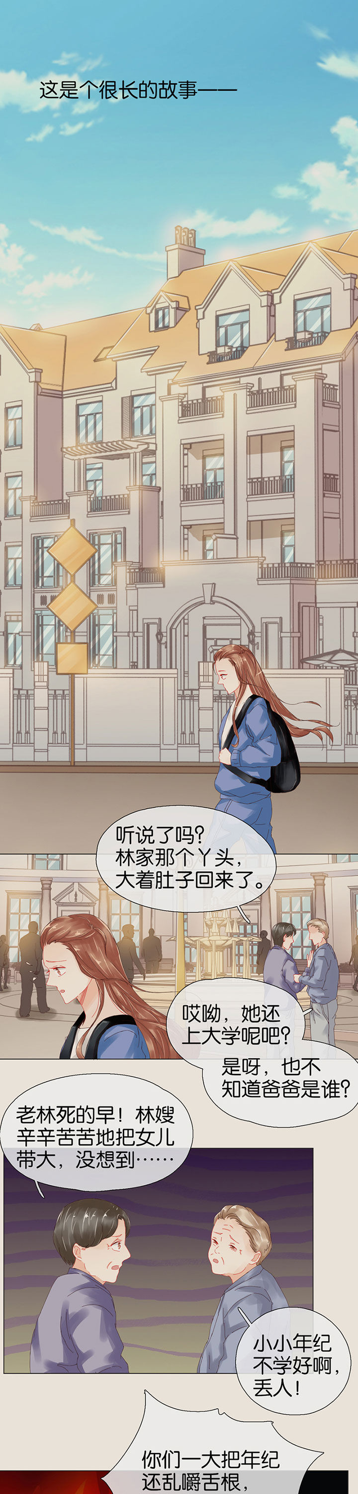 《这个爸爸有点嫩》漫画最新章节第93章：免费下拉式在线观看章节第【4】张图片