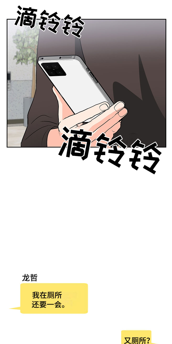 《裤裤股神》漫画最新章节第1章：赚钱门路免费下拉式在线观看章节第【3】张图片