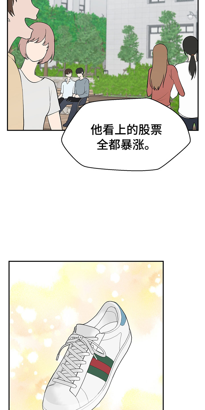 《裤裤股神》漫画最新章节第1章：赚钱门路免费下拉式在线观看章节第【10】张图片