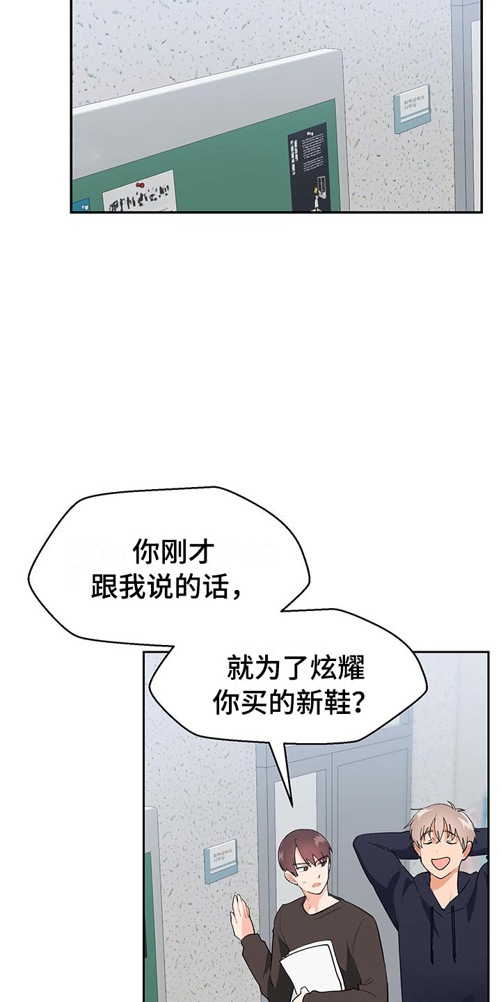 《裤裤股神》漫画最新章节第1章：赚钱门路免费下拉式在线观看章节第【22】张图片