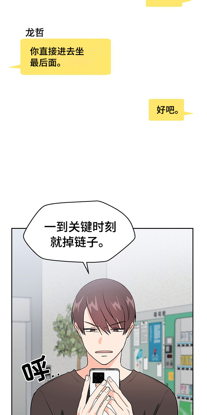 《裤裤股神》漫画最新章节第1章：赚钱门路免费下拉式在线观看章节第【2】张图片