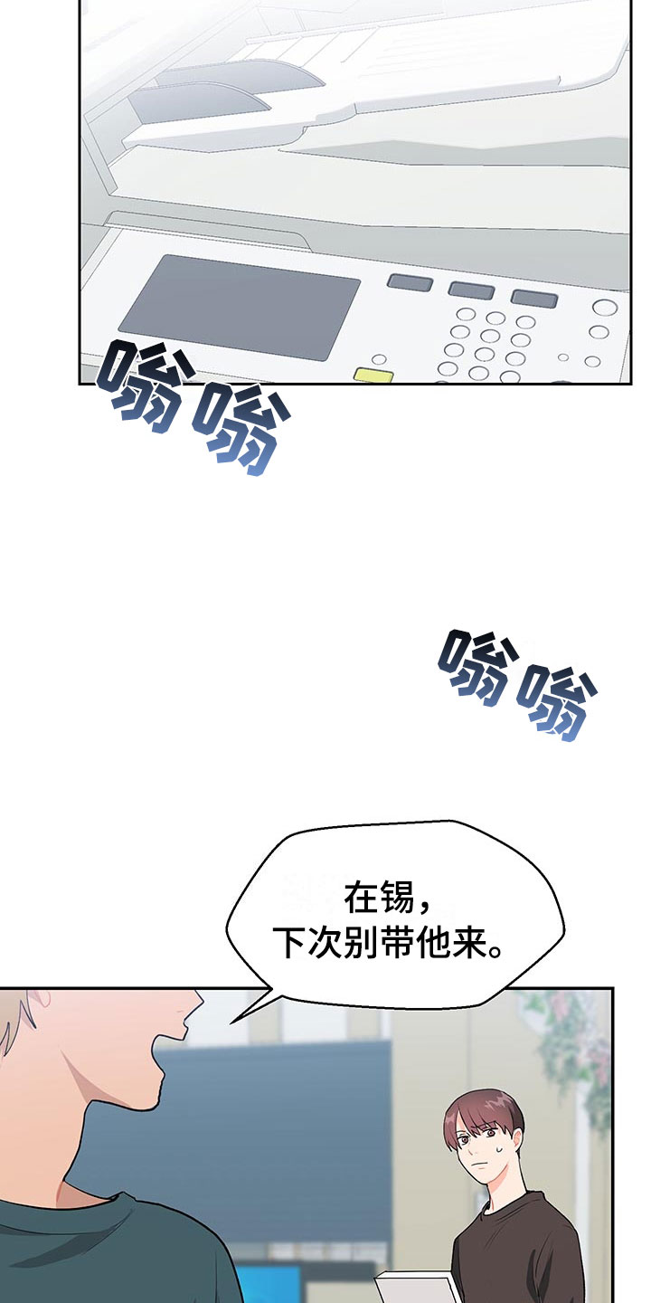 《裤裤股神》漫画最新章节第1章：赚钱门路免费下拉式在线观看章节第【25】张图片