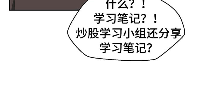 《裤裤股神》漫画最新章节第1章：赚钱门路免费下拉式在线观看章节第【7】张图片