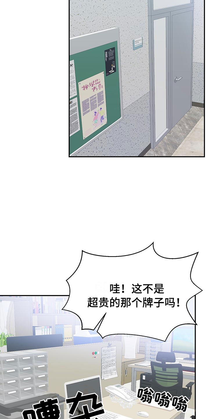 《裤裤股神》漫画最新章节第1章：赚钱门路免费下拉式在线观看章节第【32】张图片