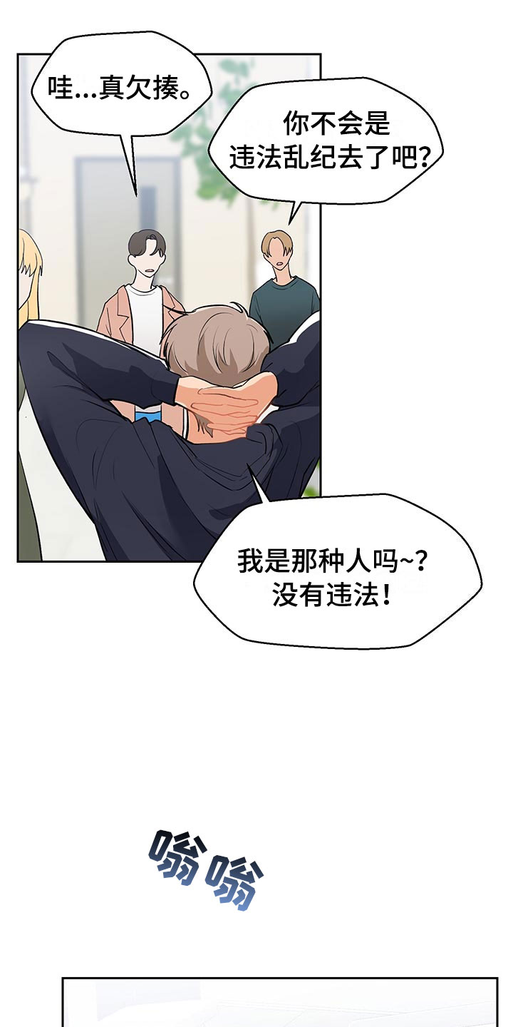 《裤裤股神》漫画最新章节第1章：赚钱门路免费下拉式在线观看章节第【26】张图片