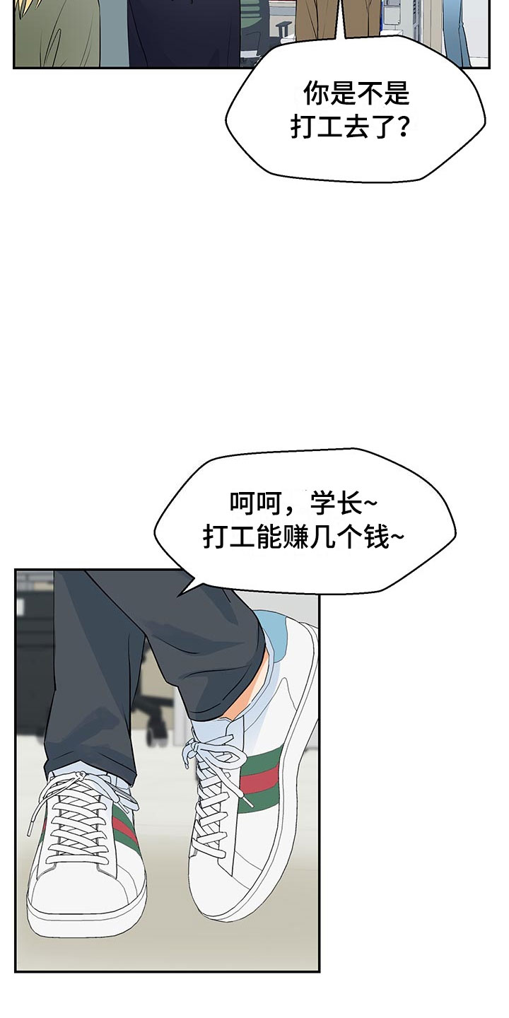 《裤裤股神》漫画最新章节第1章：赚钱门路免费下拉式在线观看章节第【28】张图片