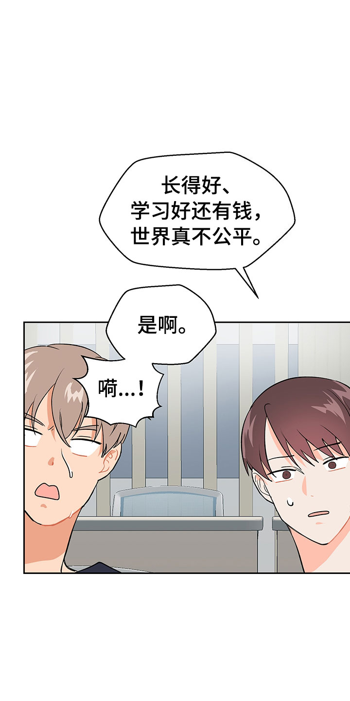 《裤裤股神》漫画最新章节第2章：震惊的发现免费下拉式在线观看章节第【10】张图片