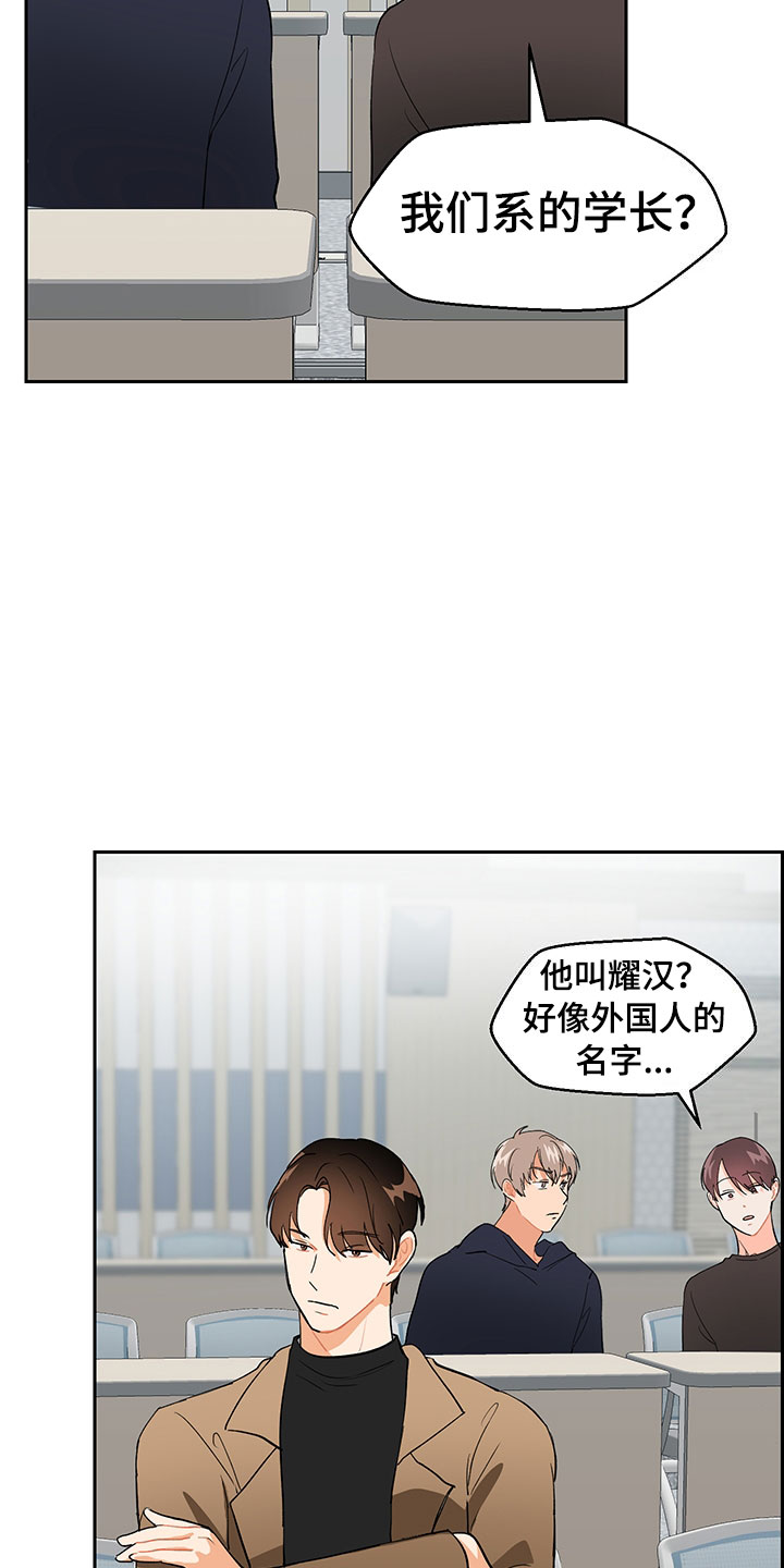 《裤裤股神》漫画最新章节第2章：震惊的发现免费下拉式在线观看章节第【12】张图片