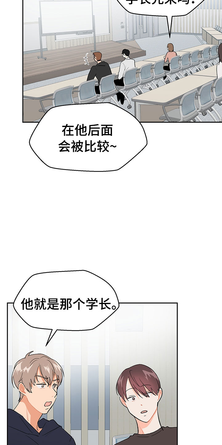 《裤裤股神》漫画最新章节第2章：震惊的发现免费下拉式在线观看章节第【13】张图片