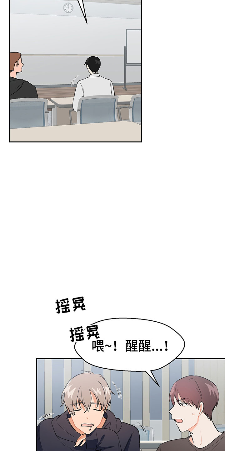 《裤裤股神》漫画最新章节第2章：震惊的发现免费下拉式在线观看章节第【20】张图片