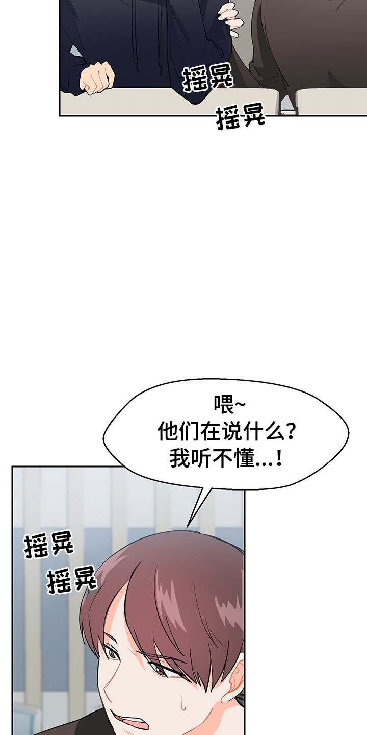 《裤裤股神》漫画最新章节第2章：震惊的发现免费下拉式在线观看章节第【19】张图片