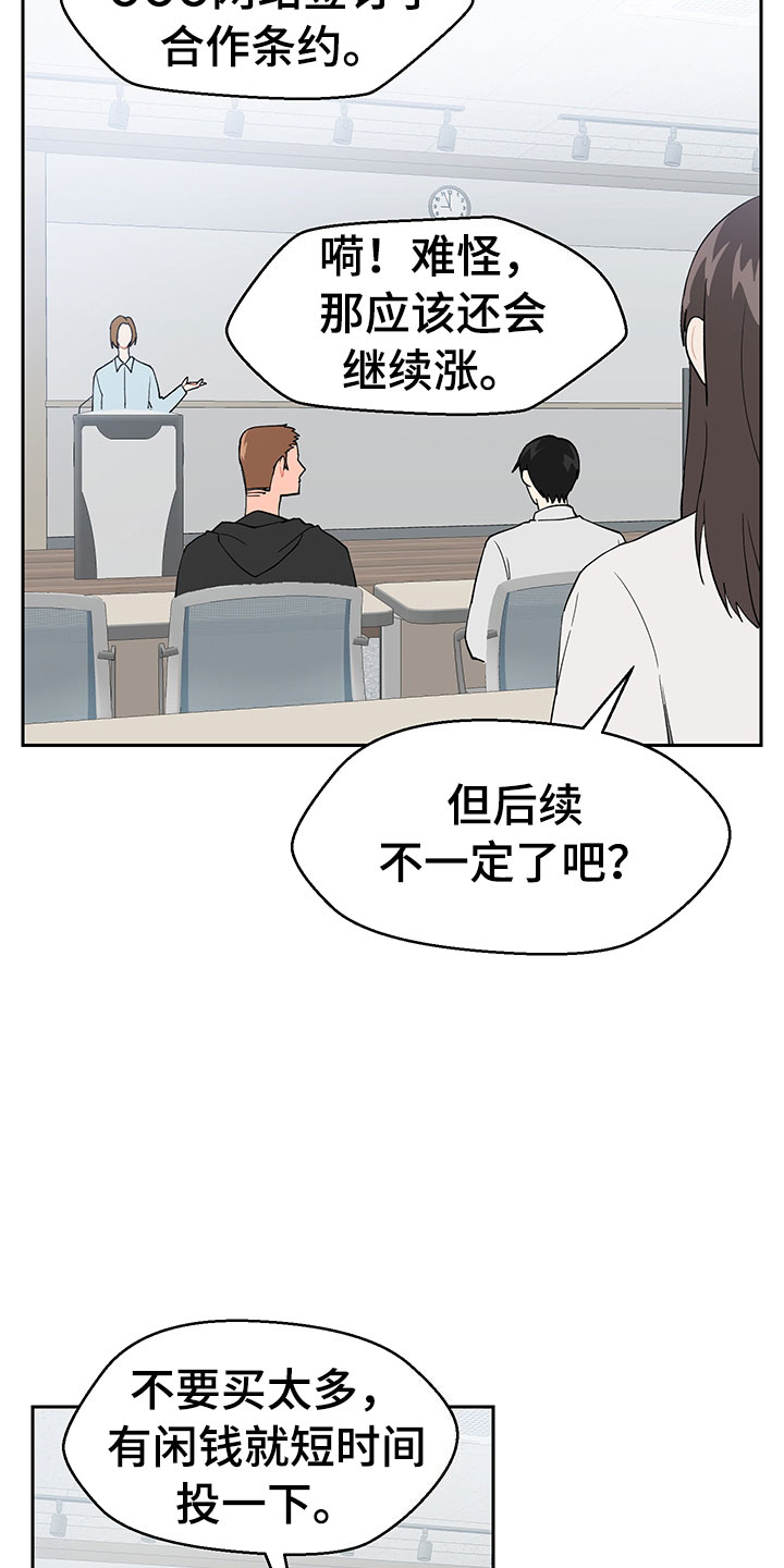 《裤裤股神》漫画最新章节第2章：震惊的发现免费下拉式在线观看章节第【21】张图片