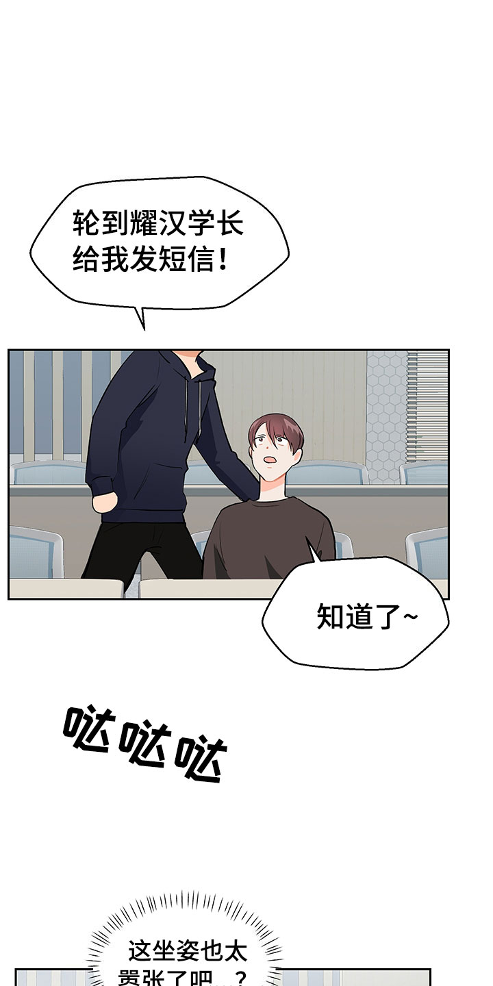 《裤裤股神》漫画最新章节第2章：震惊的发现免费下拉式在线观看章节第【8】张图片