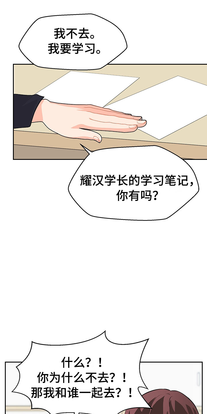 《裤裤股神》漫画最新章节第3章：学习笔记免费下拉式在线观看章节第【8】张图片