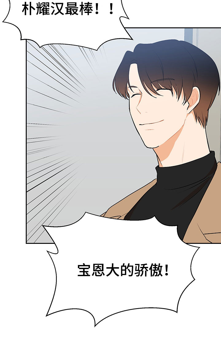 《裤裤股神》漫画最新章节第3章：学习笔记免费下拉式在线观看章节第【19】张图片