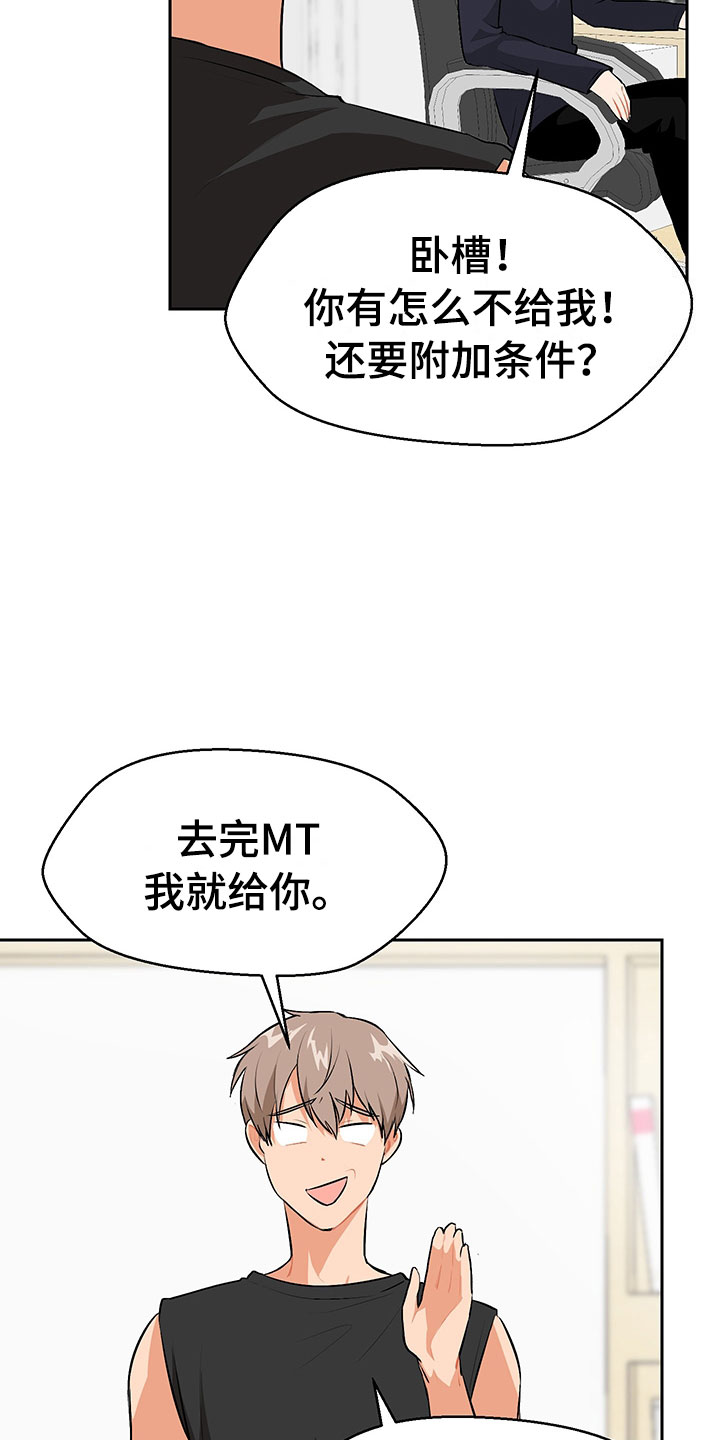 《裤裤股神》漫画最新章节第3章：学习笔记免费下拉式在线观看章节第【5】张图片