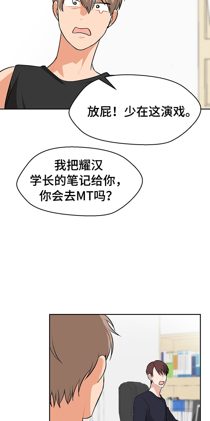 《裤裤股神》漫画最新章节第3章：学习笔记免费下拉式在线观看章节第【6】张图片