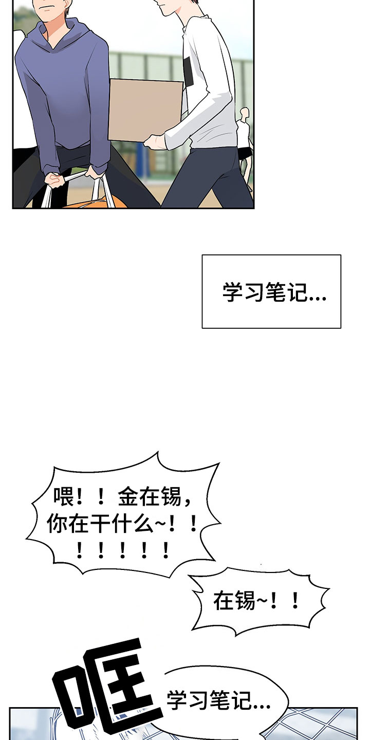 《裤裤股神》漫画最新章节第3章：学习笔记免费下拉式在线观看章节第【2】张图片