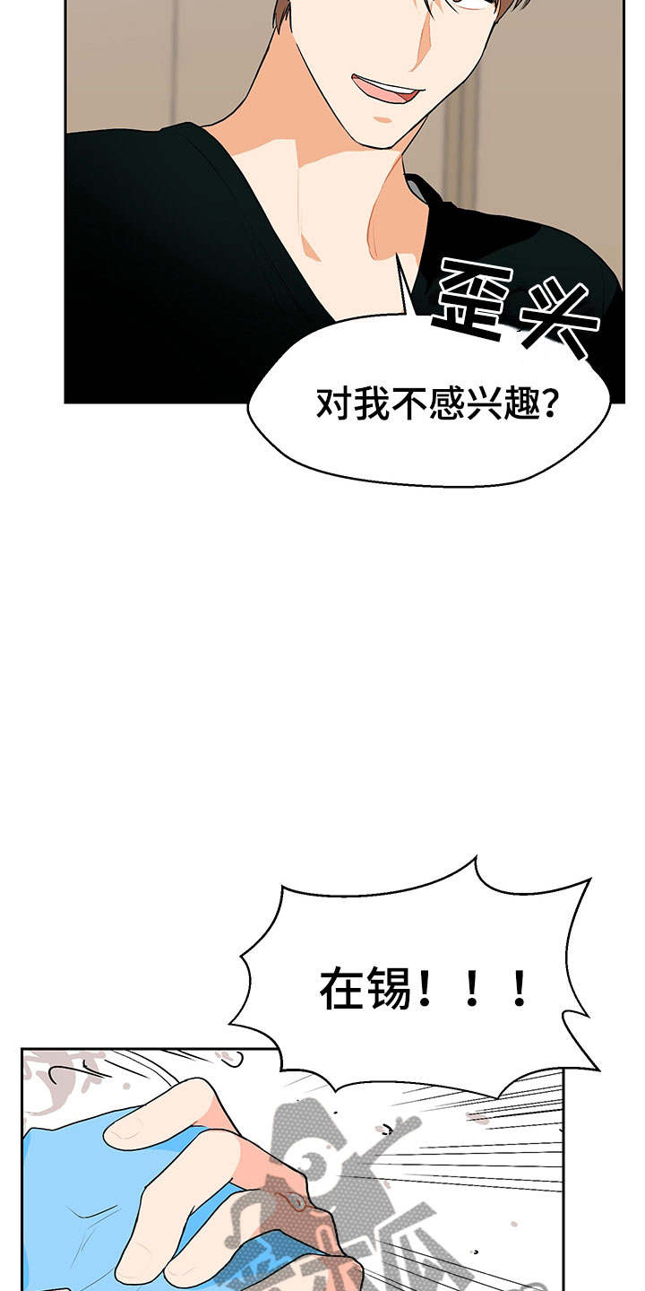 《裤裤股神》漫画最新章节第4章：参加活动免费下拉式在线观看章节第【15】张图片