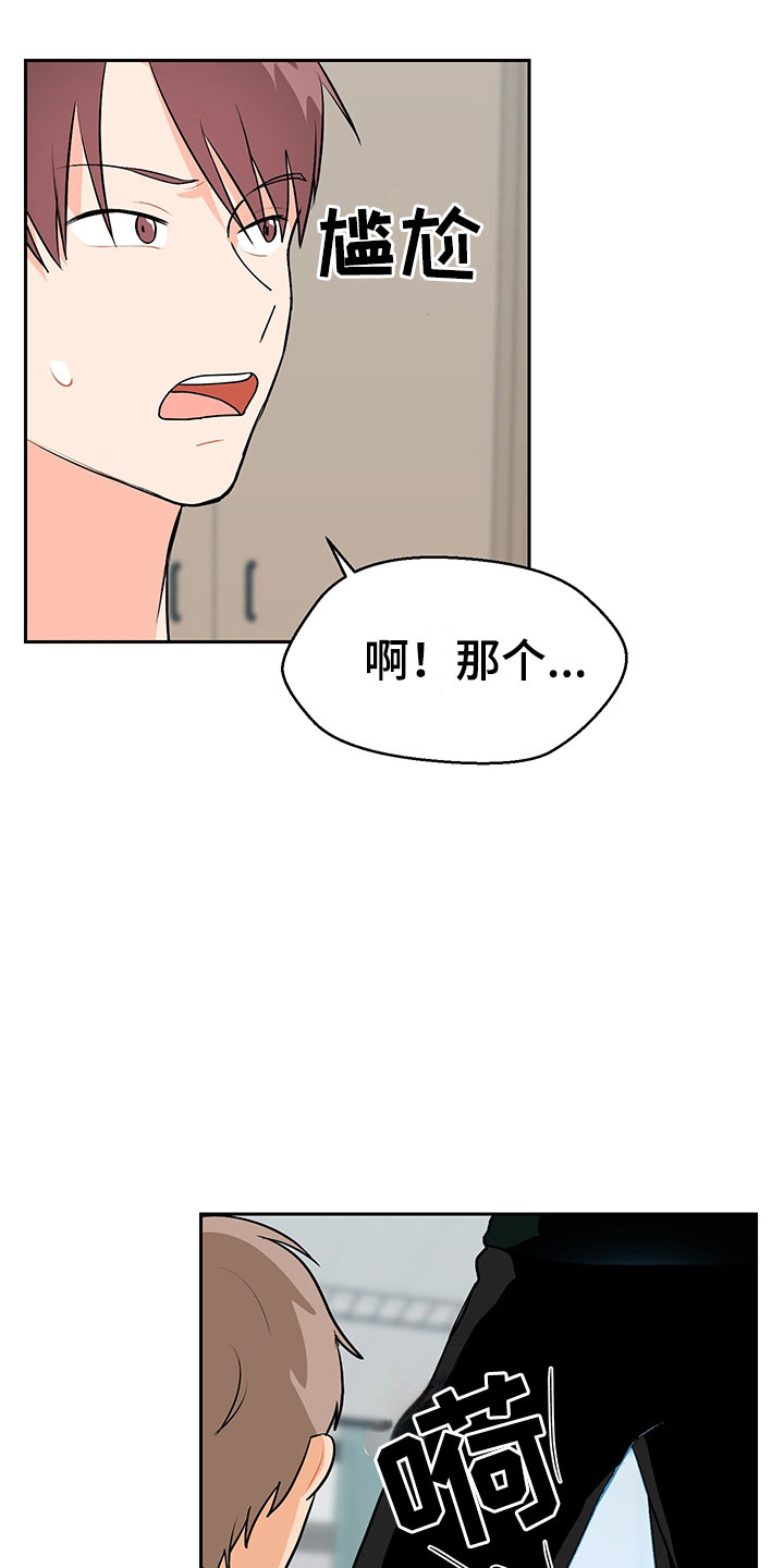 《裤裤股神》漫画最新章节第4章：参加活动免费下拉式在线观看章节第【21】张图片